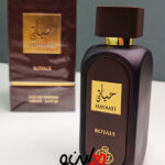حیاتی رویال شکلاتی HAYAATI ROYALE ادو پرفیوم